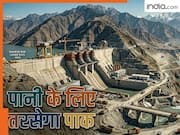 Indus Waters Treaty: कब तक स्थगित रहेगी सिंधु जल संधि? भारत का जवाब सुनकर रो पड़ेगा पाकिस्तान