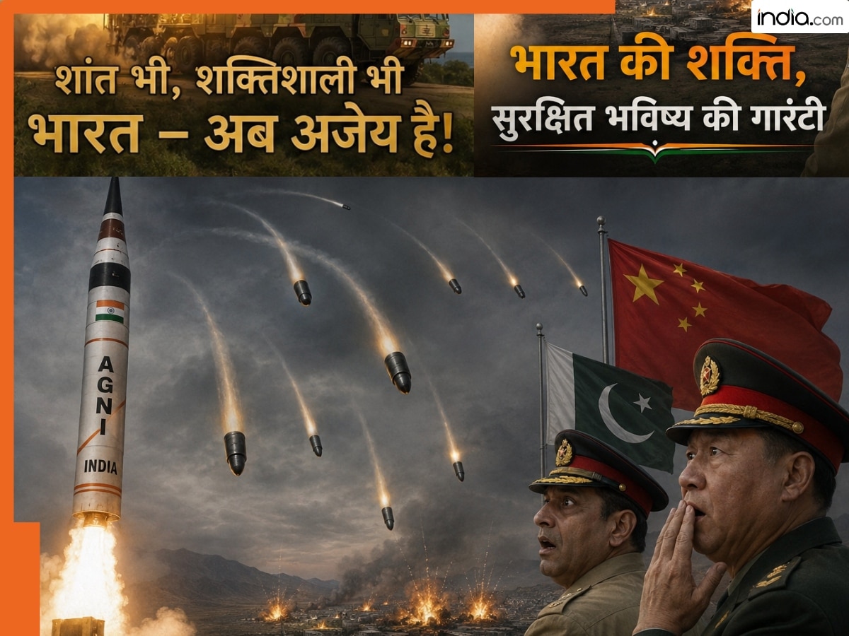भारत का 'मिशन दिव्यास्त्र' क्या है? क्या कर रहा है India जिसका खौफ चीन से तुर्की तक है