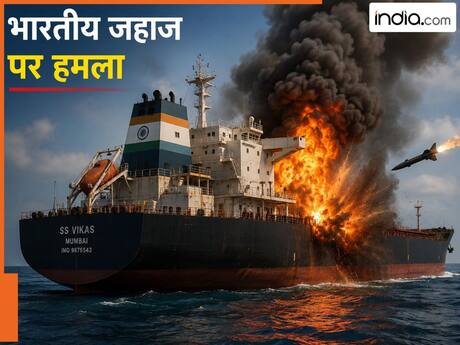 होर्मुज में एक बार फिर भारतीय जहाज पर हमला, MEA का आया बड़ा बयान