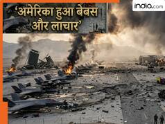 अमेरिका की सबसे बड़ी ताकत को ही ईरान ने बना दिया सबसे बड़ी कमजोरी, क्या किया जिससे US को हुआ खरबों का नुकसान?
