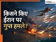 ईरान युद्ध का सबसे चौंकाने वाला सच सामने आया, सिर्फ अमेरिका-इजरायल नहीं, इन देशों ने भी किए थे हवाई हमले