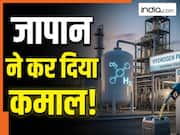 चमत्कार! जापान ने हवा से बना डाला पेट्रोल-डीजल, नई टेक्नोलॉजी ने दुनिया को चौंकाया