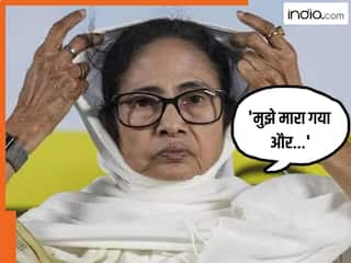 'मुझे मारा गया, CCTV बंद कर दिए गए...', हारने के बाद ममता बनर्जी ने किसपर लगाया गंभीर आरोप