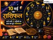 Aaj Ka Rashifal 10 May 2026: रविवार को सूर्य देव की बरसेगी विशेष कृपा. इन 5 राशियों को मिलेगा सरकारी कार्यों में लाभ और बड़ा मान-सम्मान!