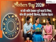 Mother's Day 2026: मां की राशि देखकर चुनें उपहार, मॉम की चमकेगी किस्मत और खिलेगा चेहरा!