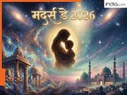 मदर्स डे 2026: वेदों की ऋचाएं हों या कुरान की आयतें, हर धर्म का एक ही सार...ईश्वर का दूसरा नाम केवल और केवल माँ