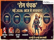 Panchak 2026: आज से 14 मई तक सावधान! लग गया है 'रोग पंचक', सेहत पर भारी पड़ सकती है एक छोटी सी चूक