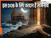 Numerology: सोमनाथ ज्योतिर्लिंग की दहलीज छूते ही बदल जाती है इस मूलांक वालों की किस्मत, क्या आप जानते हैं ये राज?