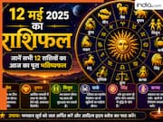 12 May Rashifal: साल का दूसरा 'बड़ा मंगलवार', इन 5 राशियों पर बरसेगी बजरंगबली की विशेष कृपा, खुलेगा सफलता का द्वार