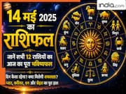 14 May Rashifal: गुरुवार को गुरु और चंद्रमा की विशेष स्थिति, इन 5 राशियों को मिलेगा भाग्य का भरपूर साथ, करियर में होगी बड़ी प्रगति!