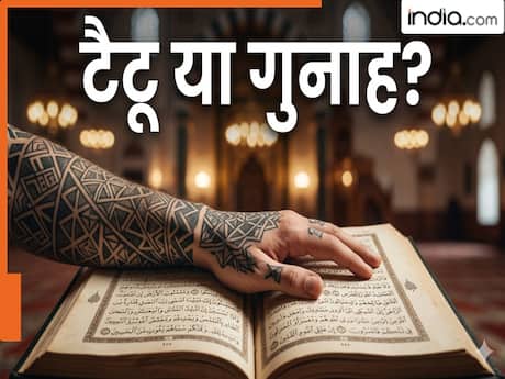 टैटू या गुनाह? इस्लाम में टैटू गुदवाना क्यों है हराम, प्रतीक यादव केस के बाद छिड़ी नई बहस