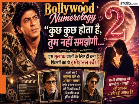 Bollywood Numerology: ‘कुछ कुछ होता है, तुम नहीं समझोगी...’ इस मूलांक वालों के लिए ही बना है फिल्मों का ये इमोशनल स्वैग!
