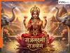 Gajalakshmi Rajyog: इन 5 राशियों का शुरू होने वाला है गोल्डन पीरियड, गजलक्ष्मी राजयोग से बरसेगी मां लक्ष्मी की कृपा