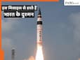 Agni missiles: भारत की अग्नि मिसाइल सीरिज क्या है? क्यों इससे डरते हैं चीन-पाकिस्तान जैसे देश