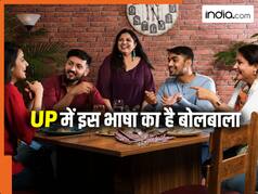 यूपी में सबसे ज्यादा कौन-सी भाषा बोली जाती है? जवाब जानकर चौंक जाएंगे