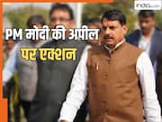 PM मोदी की अपील पर एक्शन मोड में CM मोहन यादव, काफिले की गाड़ियां घटाईं; अब नहीं होगी वाहन रैली