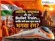 Saffron Color Significance: ज्योतिष, राष्ट्रध्वज और अब बुलेट ट्रेन... आखिर क्यों इतना खास माना जाता है भगवा रंग?
