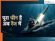 16 साल बाद भारत ने समंदर के नीचे किया ये खास टेस्ट, तैयार हो रही है अब तक की सबसे ताकतवर मिसाइल, जानिए कितनी खतरनाक