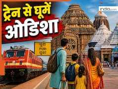 Odisha golden triangle: ट्रेन से घूमें पूरी-कोणार्क का सूर्य मंदिर, कितने का होगा IRCTC का ये टूर पैकेज,  जानें सारी डिटेल्स