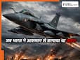 22 मिनट… और पाकिस्तान ने मान ली हार, ऑपरेशन सिंदूर में भारत ने इन खतरनाक हथियारों से किया था अटैक