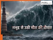 कुतुब मीनार से भी 6 फीट ऊंची उठी समुद्री लहरें, भयंकर सुनामी देख वैज्ञानिक भी रह गए दंग