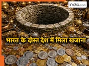 इस देश में 100 साल तक कुएं में छिपा रहा खजाना! खोज के बाद लोग भी हैरान, भारत का है दोस्त