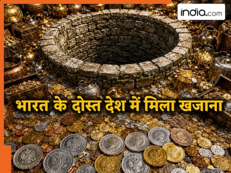इस देश में 100 साल तक कुएं में छिपा रहा खजाना! खोज के बाद लोग भी हैरान, भारत का है दोस्त