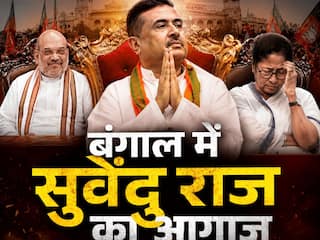 ममता के खिलाफ बगावत से BJP के साथी तक... बंगाल के नए CM सुवेंदु अधिकारी की दिलचस्प कहानी