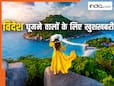भारतीयों के लिए इस देश ने खोला अपना दरवाजा, बार-बार वीजा लेने का झंझट खत्म; इतने साल तक आराम से रह सकते