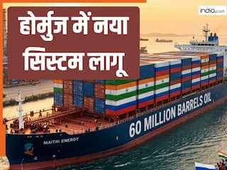 ईरान बताएगा समुद्री जहाजों को कैसे पार करना है होर्मुज? जानें कैसे और किससे लेनी होगी इजाजत