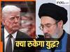America vs Iran: सीजफायर के बाद फिर बढ़ रहा है तनाव, होर्मुज स्ट्रेट में हमलों के बीच ईरान का ऐलान- जल्द जीत का जश्न मनाएंगे