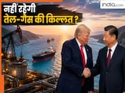 क्या चीन अब ईरान को छोड़कर हो गया अमेरिका का साथी, जिनपिंग के साथ ट्रंप खुलवाएंगे होर्मुज ?