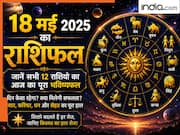 Aaj Ka Rashifal 18 May 2026: सोमवार को इन 5 राशियों के खुलेंगे तरक्की के द्वार, नौकरी और व्यापार में मिलेगी बड़ी सफलता