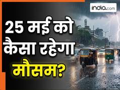 Kal Ka Mausam 25 May: देशभर में मौसम लेगा करवट, तेज हवाओं और बारिश का अलर्ट, जानें अपने शहर का हाल