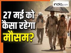 AAJ Ka Mausam 27 May: दिल्ली-UP में नहीं मिलेगी गर्मी से राहत, IMD ने बताया देशभर में कैसा रहेगा मौसम