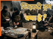 क्या है कैप्टागॉन, इसे ‘जिहादी ड्रग’ क्यों कहा जाता है, क्यों है चर्चा में?