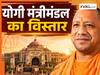 योगी मंत्रिमंडल में शामिल हुए 6 नए चेहरे, कुल 8 मंत्रियों ने ली शपथ