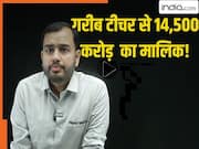 ये शिक्षक ऐसे बना 14500 करोड़ का मालिक, कभी YouTube वाला टीचर बोलकर उड़ाया जाता था मजाक