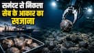 जिसे पाने के लिए चीन-अमेरिका में मची होड़, समंदर की गहराई में मिला अरबों का वो खजाना, EV की रेस में बनेगा गेम चेंजर
