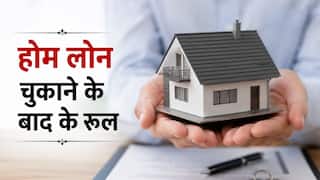 खत्म हो गया होम लोन और नहीं मिले प्रॉपर्टी के पेपर्स? बैंक से हर दिन होगी 5000 की कमाई, जान लें पूरा तरीका