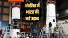 आसमान जीतने को तैयार भारत का पहला प्राइवेट रॉकेट 'विक्रम-I', साथ ले जाएगा 300 kg का सैटेलाइट, जानें क्या है इसकी खासियत