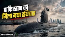 समंदर की गहराई में चीन ने चली चाल! दोस्त पाकिस्तान को दिया Hangor सबमरीन, क्यों बढ़ी भारत की टेंशन?