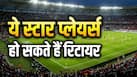 FIFA World Cup 2026: इन 7 दिग्गजों का आखिरी फीफा वर्ल्ड कप, ये स्टार भी लिस्ट में शामिल