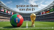 FIFA World Cup 2026: कितने किलो का होता है वर्ल्ड कप में खेला जाने वाला फुटबॉल? 90 फीसदी लोग नहीं जानते इसका जवाब
