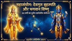 60 साल बाद महासंयोग! पुरुषोत्तम मास के आखिरी 11 दिन, आने वाले 2 गुरुवार चुपचाप कर लें ये उपाय, बदल जाएगी जिंदगी!
