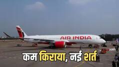 क्या अब कम पैसों में होगा फ्लाइट से सफर? एयर इंडिया ने लॉन्च कर दी ये खास चीज, सस्ती होगी टिकट