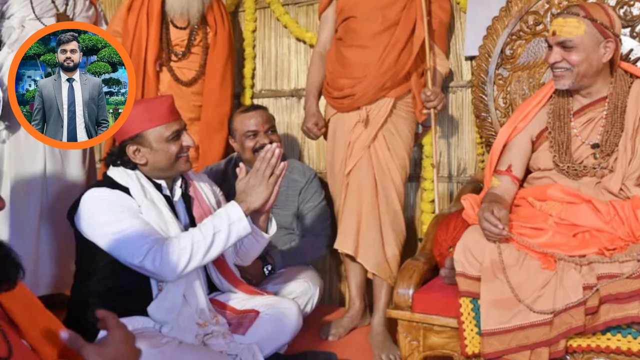 Opinion: 2027 के चुनाव से पहले बदलेगी UP की सियासत? सपा-अविमुक्तेश्वरानंद की बढ़ती नजदीकियों के मायने