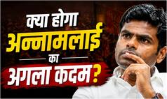 BJP छोड़ने के बाद क्या नई पार्टी बनाएंगे अन्नामलाई? तमिलनाडु के 'सिंघम' ने बता दिया पूरा राजनीतिक रोडमैप