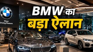 BMW बढ़ाने जा रही अपने लग्जरी गाड़ियों की प्राइस, जानिये कब से लागू होगी नई कीमत और कितनी होगी बढ़ोतरी