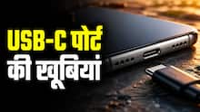 सिर्फ चार्जिंग नहीं, स्मार्टफोन का USB-C पोर्ट करता है कई कमाल के काम; 90 फीसदी नहीं पता होगा इसकी खूबियां